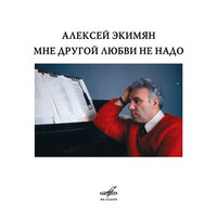 Жалею тебя - Людмила Зыкина, Владимир Федосеев, Академический оркестр русских народных инструментов Всесоюзного радио и Центрального телевидения