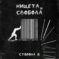 Детство - Наконечный