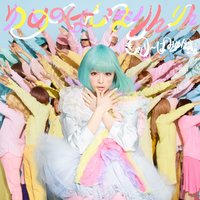 Yumeno Hajima Ring Ring - Kyary Pamyu Pamyu
