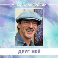 Летели дни... - Михаил Боярский, Антон Макарский, Ангелина Сергеева