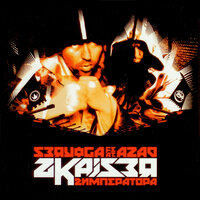 Tamerlan - SERYOGA, AZAD