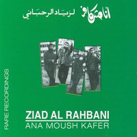 Shou Hal Ayyam - Ziad Rahbani