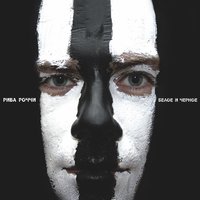 Рива Роччи