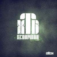 Здесь - ХТБ