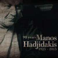 S' Agapo - Anastasia, Manos Hadjidakis