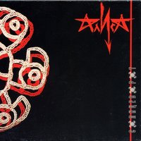 Красные горы - Алиса