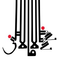They Come in Gold - Shabazz Palaces