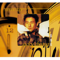Deng Ni Deng Dao Wo Xin Tong - Jacky Cheung