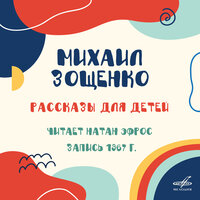 Натан Эфрос