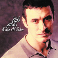 Ba'ad Al Hob - Kadim Al Sahir