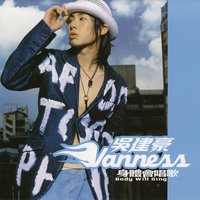 My Friend - Vanness Wu