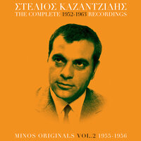 Gedi Koule - Haris Alexiou