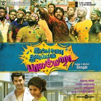 Yaen Endral - Siddharth Vipin, Hariharan, R. Maalavika Manoj