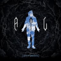 Фудзи (feat. Луперкаль) - ATL, Луперкаль