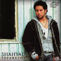 Bi Tou Hargez (feat. Emrah) - Shahyad, Emrah