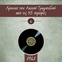 Βροντούν οι πόρτες οι βαριές - Stelios Kazadzidis