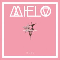 Pretty When U Cry - Mielo, ieuan
