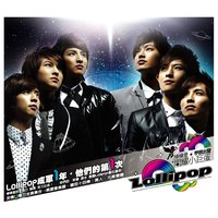 Qi Cai Bang Bang Tang - Lollipop