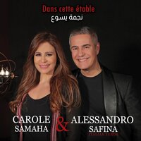 Carole Samaha