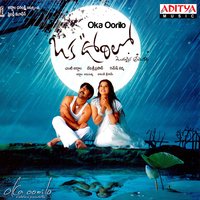 Chindulese Vaisulo - Devi Sri Prasad