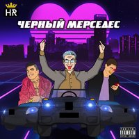 HR