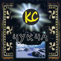 Краденое солнце