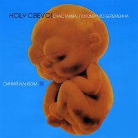 Недуги - Ногу свело!