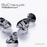Мая - ВиСтанция