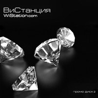 Пятница - ВиСтанция