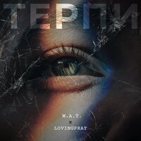 M.A.T.