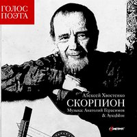 День победы - Алексей Хвостенко (Хвост), АукцЫон
