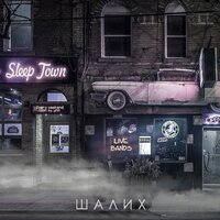 Sleep Town - Шалих
