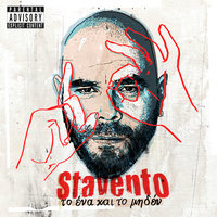Hey-Hop - Stavento