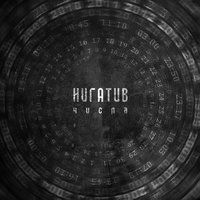 Не люблю - Нигатив