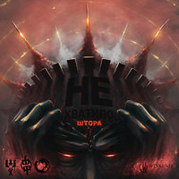 Азонойа - Типси Тип