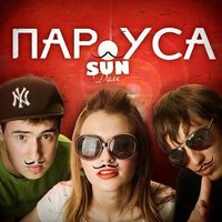 Кеды - SUN Дали