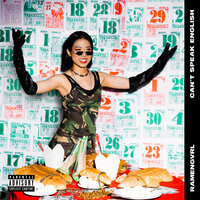 Look At Me Now - Ramengvrl, Ted Park