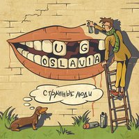 Сухофрукты - U.G.OSLAVIA
