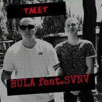 Тлеет - BULA