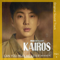 CAN YOU HEAR ME - Kang Seung Yoon