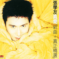 Yi Qian Ge Shang Xin De Li You - Jacky Cheung