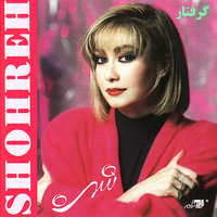 Toloo - Shohreh