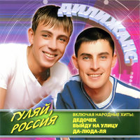 Прощай, любовь - Дилижанс