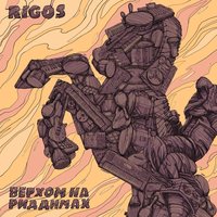 Качу на ежедневный хасл - Rigos