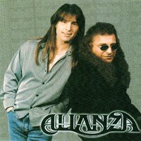 Despertar en Otro Infierno - Alianza