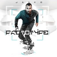 Contigo Quiero Bailar - Jayko