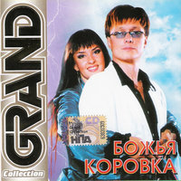 Женщина мечты - Божья Коровка