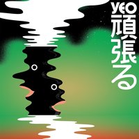 Promise / Secret - Yeo