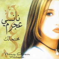 Moudhesh - Nancy Ajram