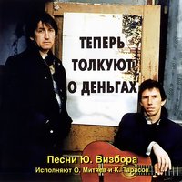 Ах, какая пропажа - Олег Митяев, Константин Тарасов